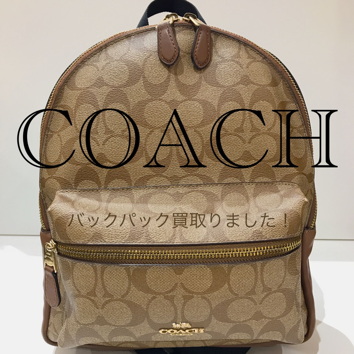 質屋かんてい局松前R56号店】COACH(コーチ)お買取致しました！ - 愛媛