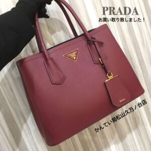 【質屋かんてい局松山久万ノ台店】でPRADA(プラダ)のハンドバッグをお買取致しました！