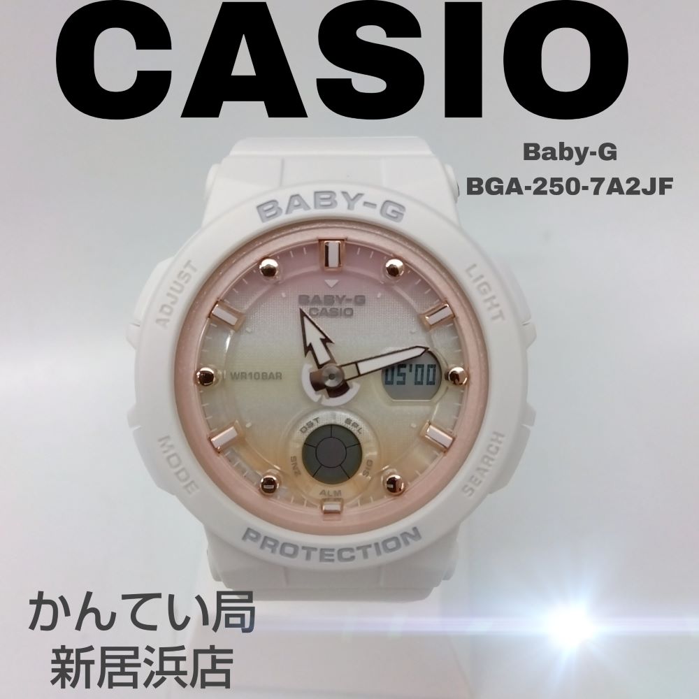 質屋かんてい局新居浜店】でCASIO(カシオ) Baby-Gをお買取致しました