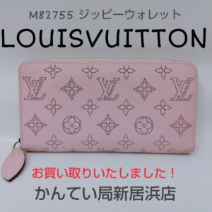 【質屋かんてい局新居浜店】でLOUISVUITTON(ルイヴィトン)をお買取致しました！