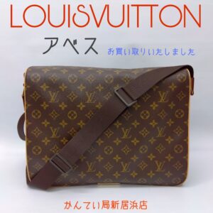 【質屋かんてい局新居浜店】LOUISVITTON(ルイヴィトン)をお買取致しました！