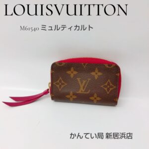 【質屋かんてい局新居浜店】LOUISVUITTON(ルイヴィトン)をお買取致しました！