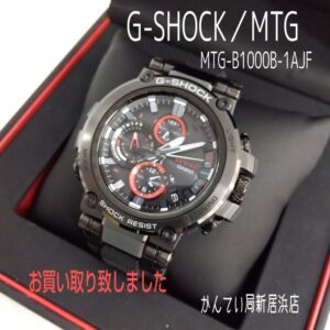 【質屋かんてい局新居浜店】でCASIO(カシオ)G-SHOCK/MT-Gをお買取致しました！