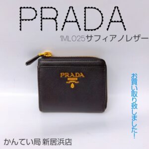 【質屋かんてい局新居浜店】でPRADA(プラダ)をお買取致しました！