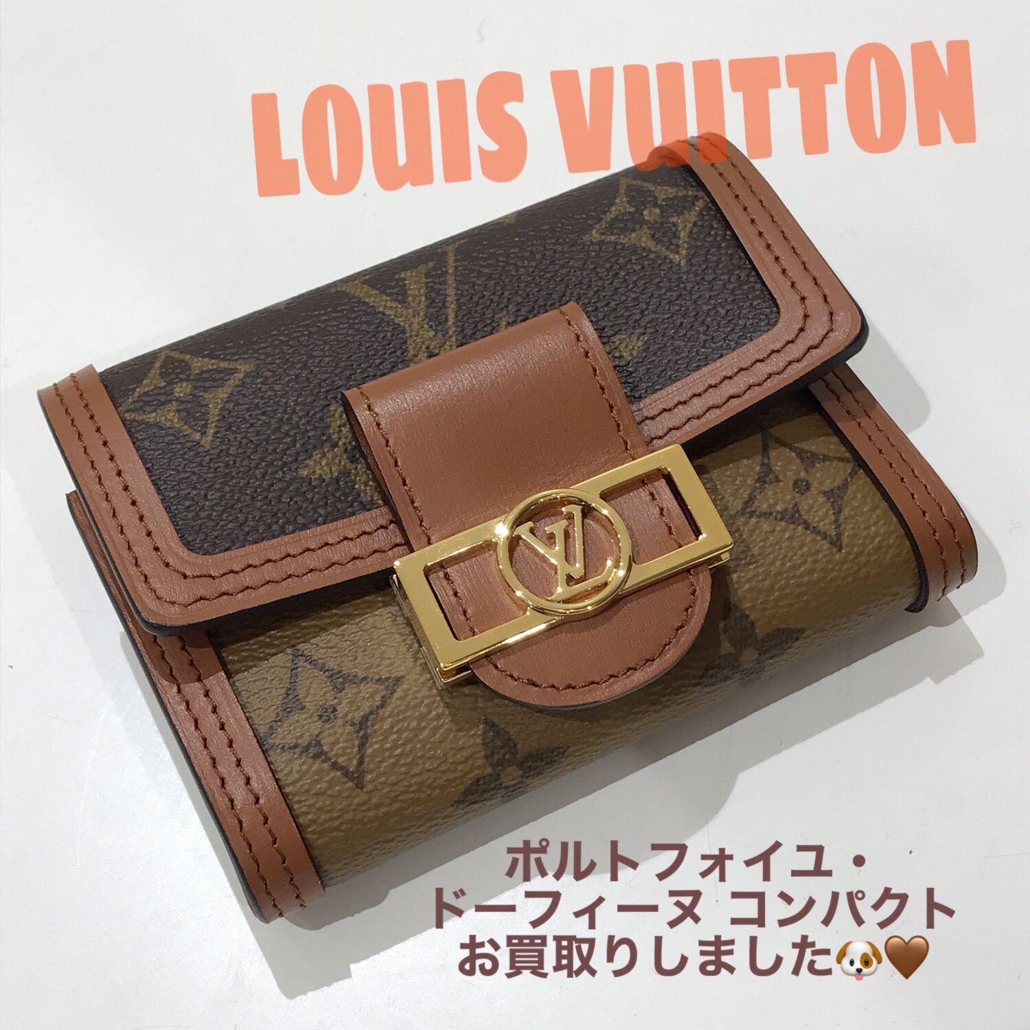 質屋かんてい局松前R56号店】でLOUIS VUITTON(ルイヴィトン)をお買取