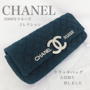 【質屋かんてい局松前R56号店】CHANEL(シャネル)からCCクリップクラッチバッグをお買取り致しました！