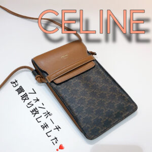 【質屋かんてい局松前R56号店】でCELINE(セリーヌ)をお買取致しました！