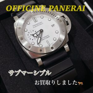 【質屋かんてい局松前R56号店】でOFFICINE PANERAI(オフィチーネパネライ)をお買取致しました！