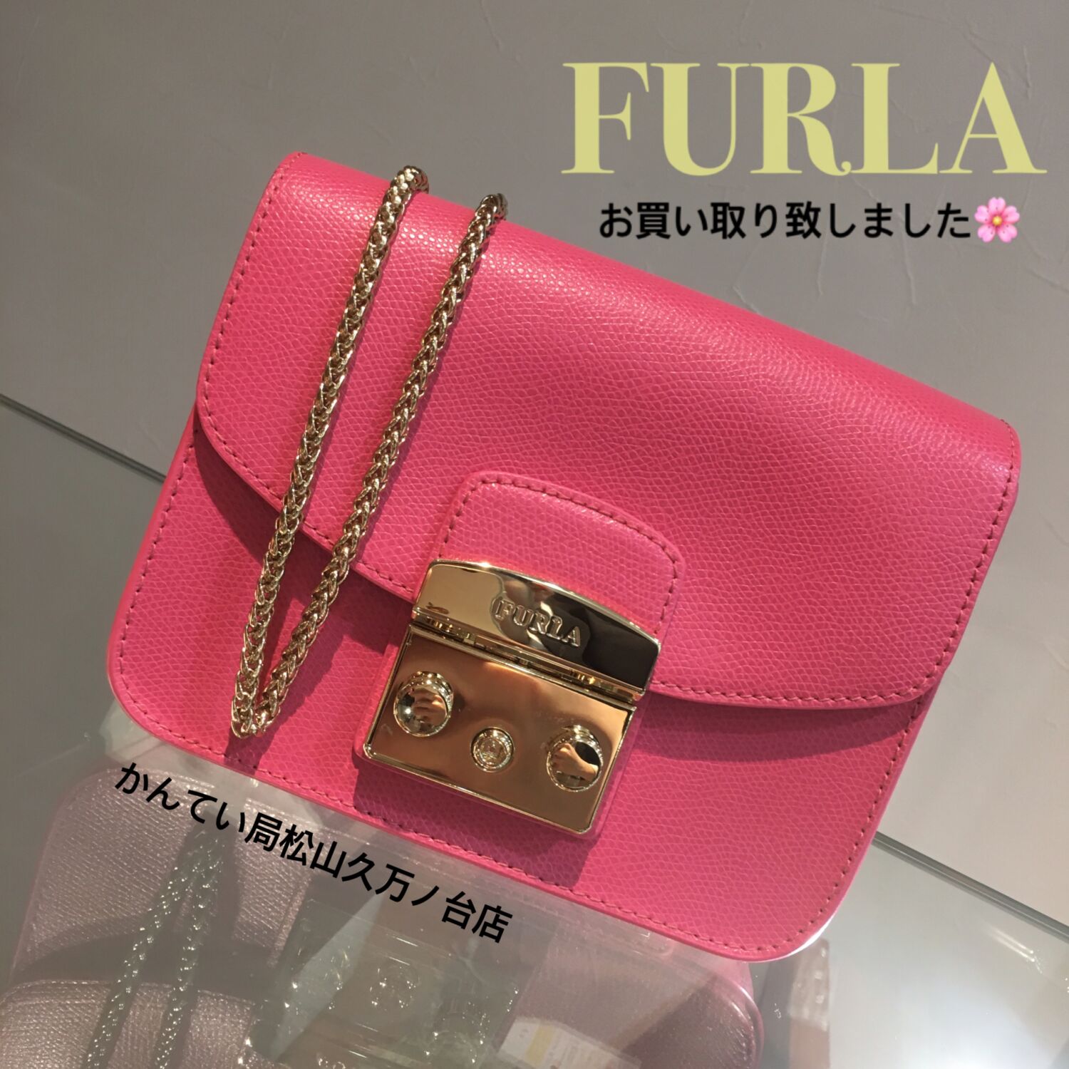 クリスマス値下げ10%オフ(9,500円→8,550円)新品タグ付き FURLA 質屋かんてい局松山久万ノ台店】でFURLA(フルラ)のショルダーバッグを
