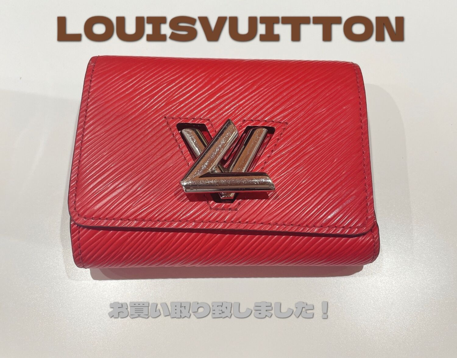 質屋かんてい局松山久万ノ台店】LOUIS VUITTONのお財布お買取り致し