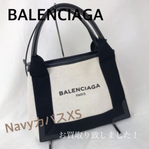 【質屋かんてい局松前R56号店】でBALENCIAGA(バレンシアガ)をお買取致しました！