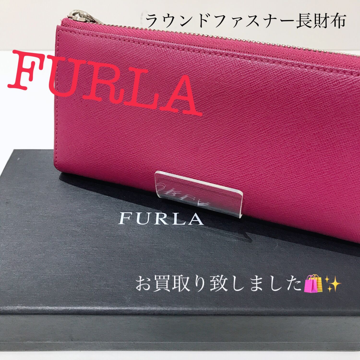 質屋かんてい局松前R56号店】でFURLA(フルラ)をお買取致しました 