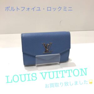 【質屋かんてい局松前R56号店】でLOUIS VUITTON(ルイヴィトン)をお買取致しました！