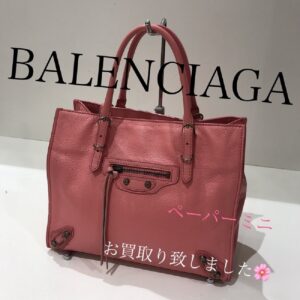 【質屋かんてい局松前R56号店】BALENCIAGA(バレンシアガ)をお買取り致しました！