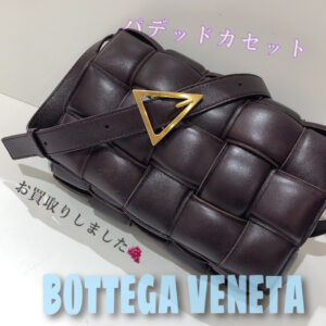 【質屋かんてい局松前R56号店】でBOTTEGA VENETA(ボッテガヴェネタ)をお買取致しました！