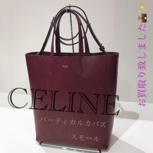 【質屋かんてい局松前R56号店】でCELINE(セリーヌ)をお買取致しました！