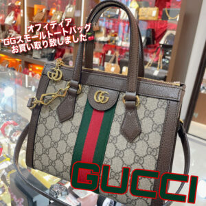 【質屋かんてい局松前R56号店】でGUCCI(グッチ)をお買取致しました！