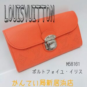 【質屋かんてい局新居浜店】LOUISVITTON(ルイヴィトン)をお買取致しました！