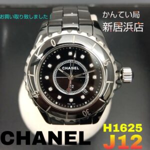 【質屋かんてい局新居浜店】CHANEL (シャネル)をお買取致しました！