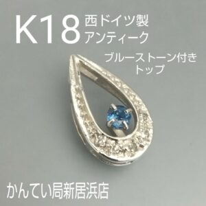 【質屋かんてい局新居浜店】でK18WGをお買取致しました！