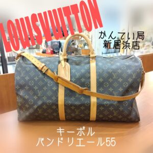 【質屋かんてい局新居浜店】でLOUISVITTON(ルイヴィトン)をお買取致しました！