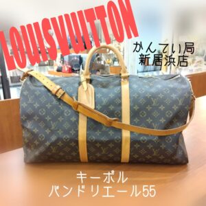 【質屋かんてい局新居浜店】でLOUISVITTON(ルイヴィトン)をお買取致しました！