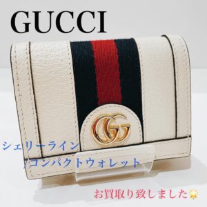 【質屋かんてい局松前R56号店】でGUCCI(グッチ)をお買取り致しました！