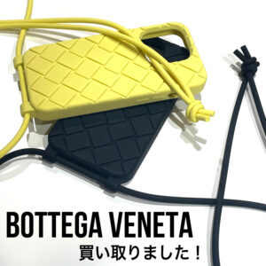 【質屋かんてい局松山久万ノ台店】でBOTTEGA VENETA(ボッテガ・ヴェネタ)をお買取致しました！