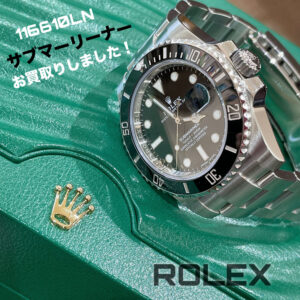 【質屋かんてい局松前R56号店】でROLEX(ロレックス)をお買取致しました！