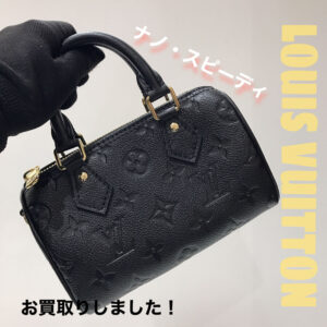 【質屋かんてい局松前R56号店】でLOUIS VUITTON(ルイヴィトン)をお買取致しました！