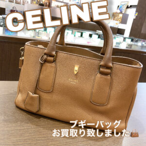 【質屋かんてい局松前R56号店】でCELINE(セリーヌ)をお買取致しました！