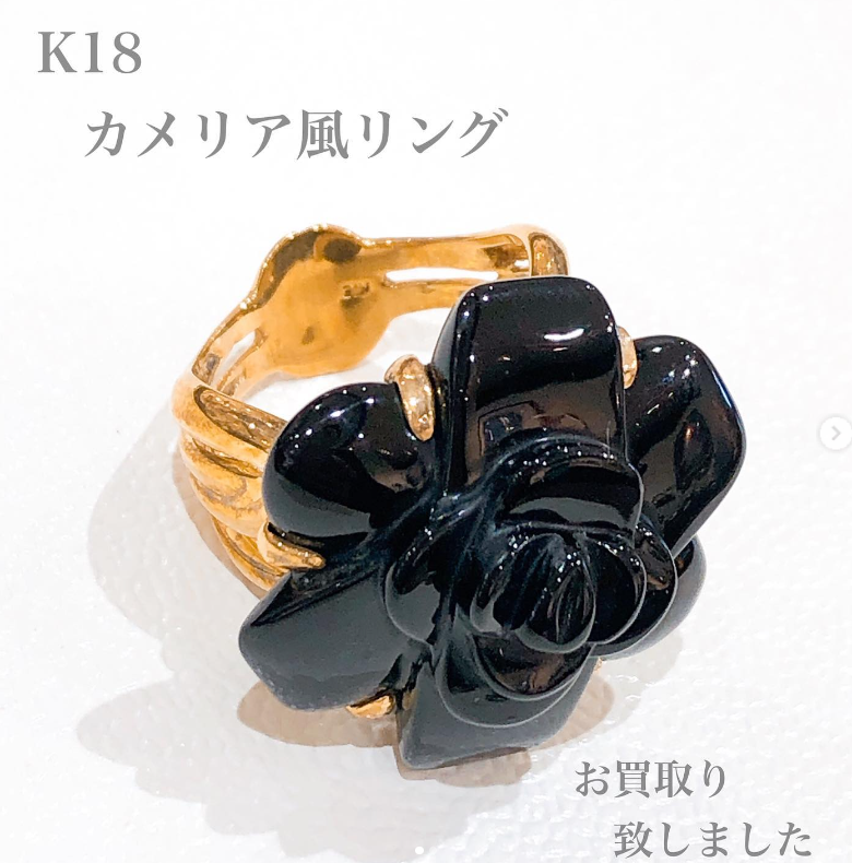 質屋かんてい局松前R56号店】K18のカメリア風リングをお買取り致しまし