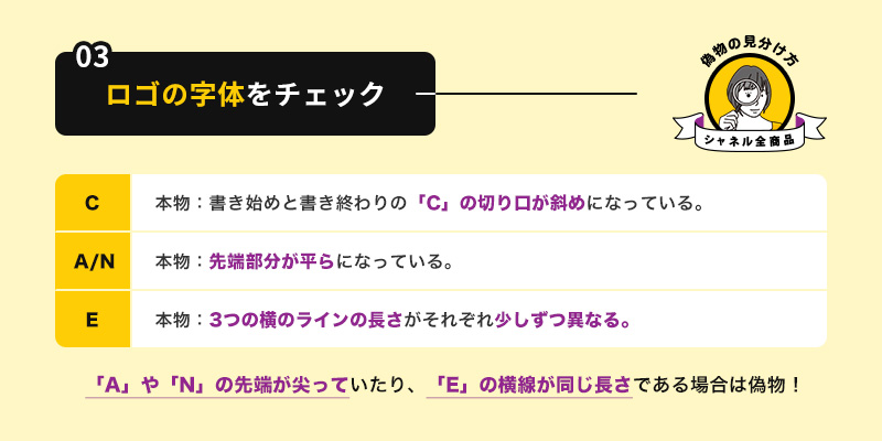 ロゴの印字の形や長さが違う