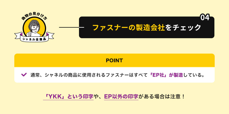 ファスナーが「YKK」製造