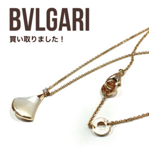 【質屋かんてい局松山久万ノ台店】でBVLGARI(ブルガリ)をお買取致しました！