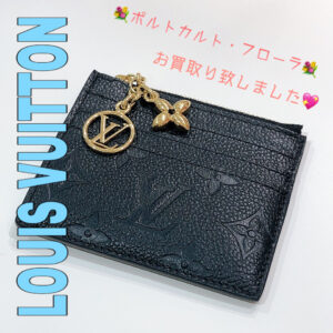 【質屋かんてい局松前R56号店】でLOUIS VUITTON(ルイヴィトン)をお買取致しました！