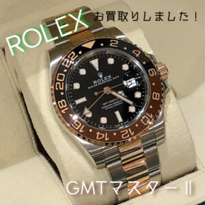 【質屋かんてい局松前R56号店】でROLEX(ロレックス)をお買取致しました！