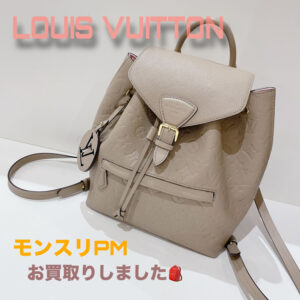 【質屋かんてい局松前R56号店】でLOUIS VUITTON(ルイヴィトン)をお買取致しました！