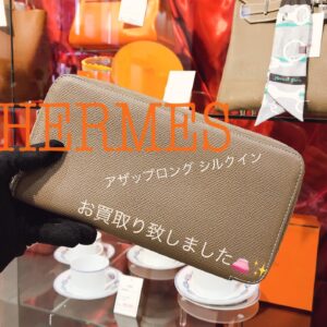 【質屋かんてい局松前R56号店】でHERMES(エルメス)をお買取致しました！