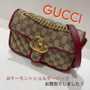 【質屋かんてい局松前R56号店】でGUCCI(グッチ)をお買取致しました！