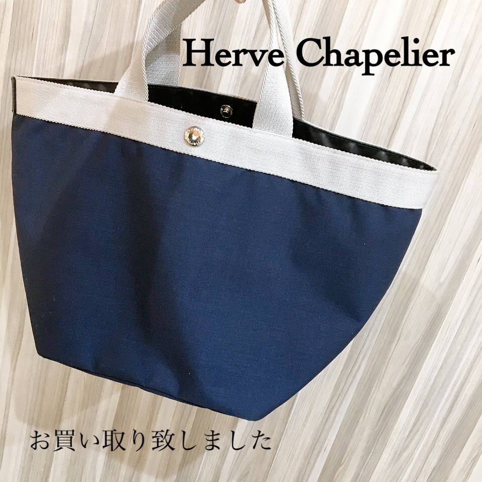 質屋かんてい局松山久万ノ台店】Herve chapelierお買取り致しました