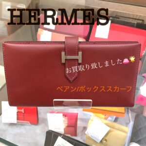 【質屋かんてい局松前R56号店】でHERMES(エルメス)をお買取致しました！