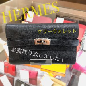 【質屋かんてい局松前R56号店】でHERMES(エルメス)をお買取り致しました！