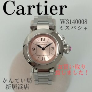 【質屋かんてい局新居浜店】Cartier(カルティエ)をお買取致しました！