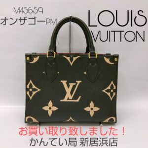 【質屋かんてい局新居浜店】でLOUISVUITTON(ルイヴィトン)をお買取致しました！