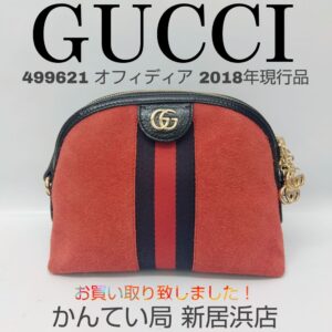 【質屋かんてい局新居浜店】でGUCCI(グッチ)をお買取致しました！