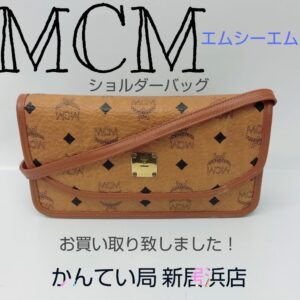 【質屋かんてい局新居浜店】でMCM (エムシーエム)をお買取致しました！