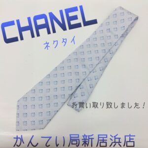 【質屋かんてい局新居浜店】でCHANEL(シャネル)をお買取致しました！