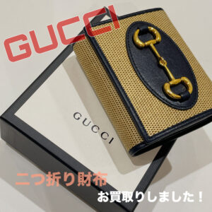 【質屋かんてい局松前R56号店】でGUCCI(グッチ)をお買取致しました！