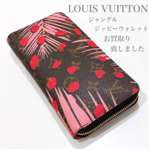 【質屋かんてい局松前R56号店】LOUIS VUITTON(ルイヴィトン)のサマージャングルジッピーウォレットをお買取り致しました！